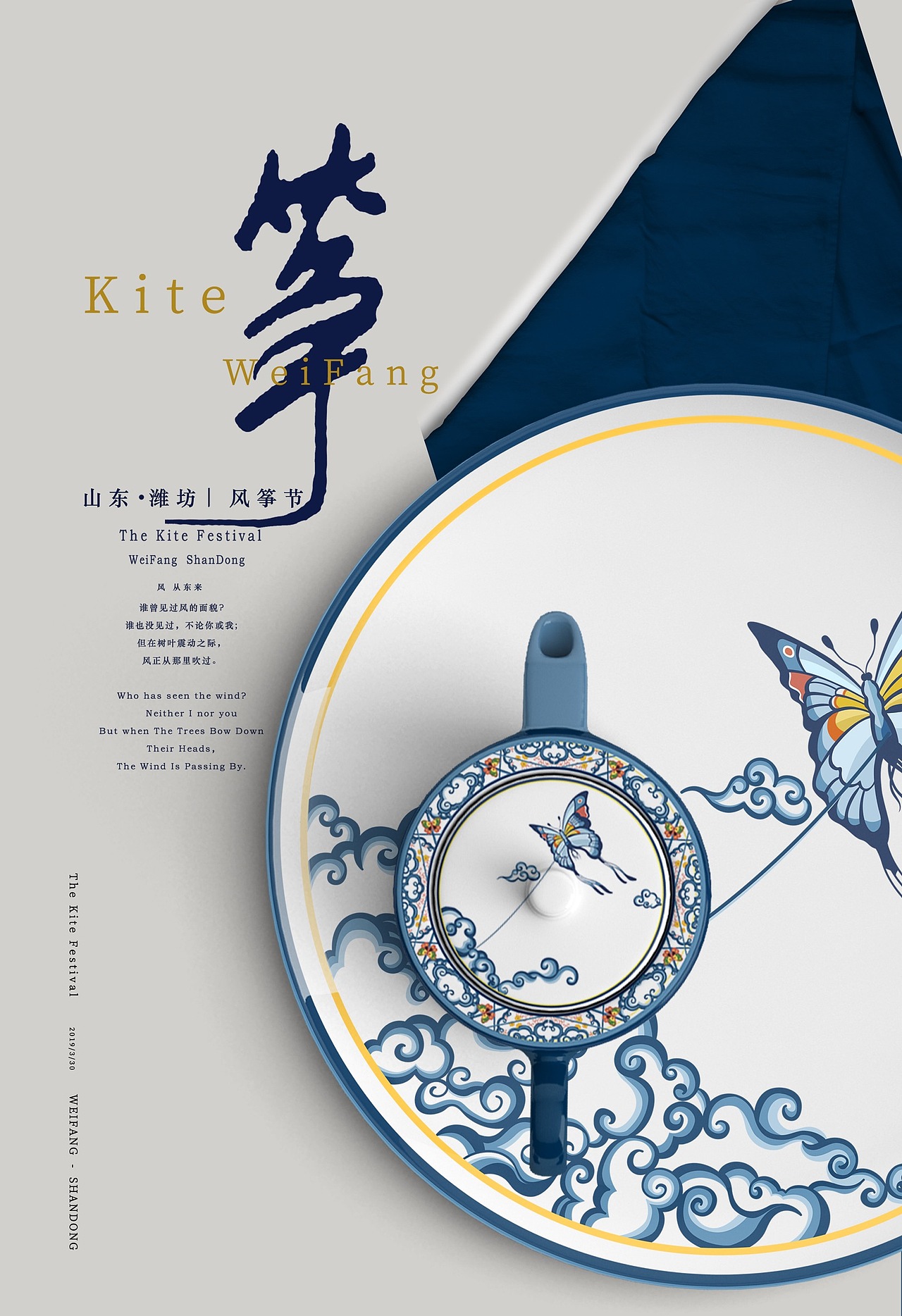 温暖建行"年会产品设计牛肉干包装 & 中国珐琅零食中国风