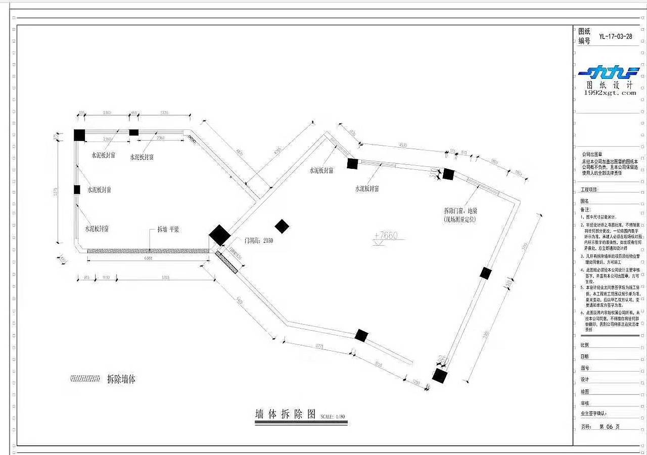 分享电影院施工图案例