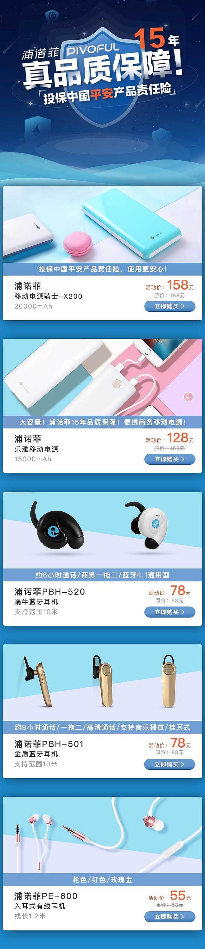 活动页设计（图ZMTg0ODI1MTQw） - APP界面 - 站酷设计师keep365原创素材 - 站酷ZCOOL