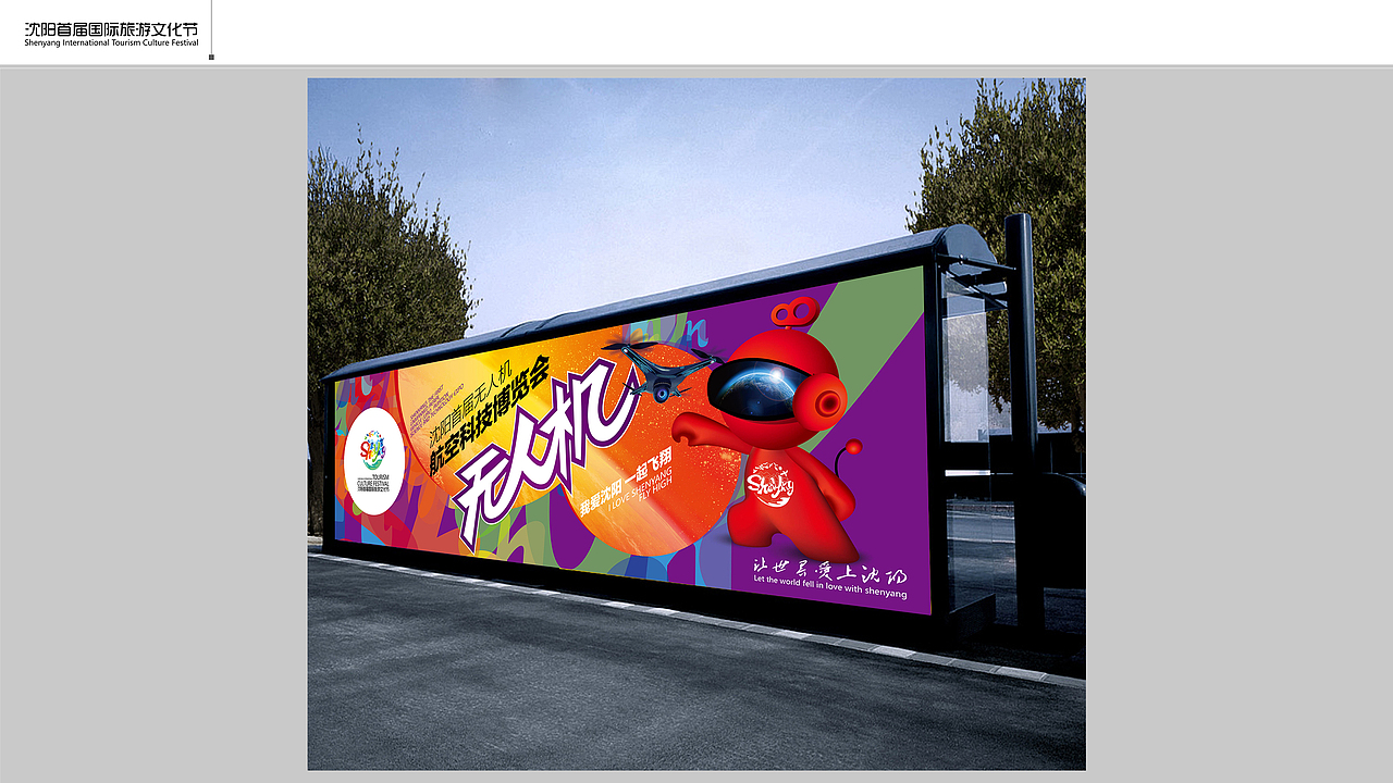 活动项目提案（图ZMjAwODEyMTY4） - 宣传物料 - 站酷设计师大飞小漫原创素材 - 站酷ZCOOL