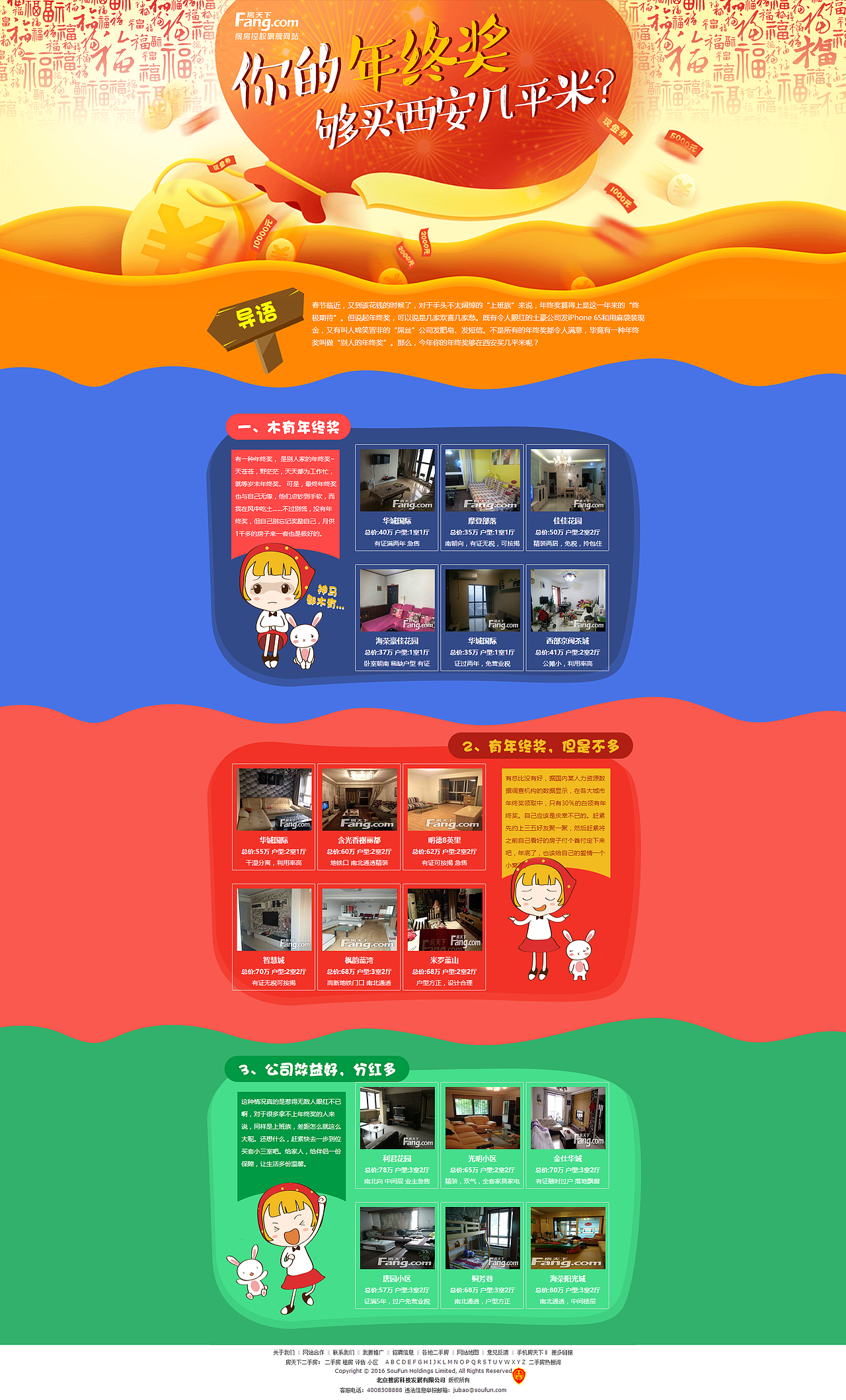 2015年至今專題設(shè)計匯總（圖ZNDI0NjEyNzI=） - 運營設(shè)計 - 站酷設(shè)計師糕糕樂高高原創(chuàng)素材 - 站酷ZCOOL