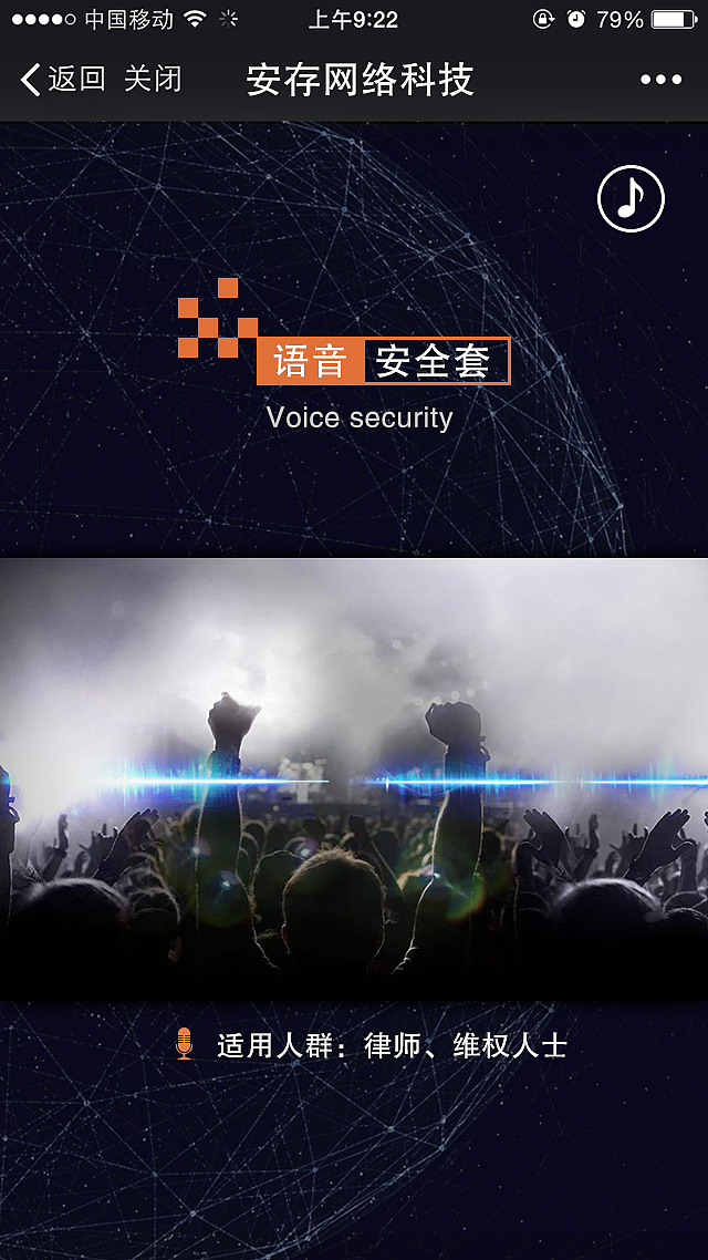 互联网数据安全