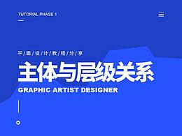 文字编排设计