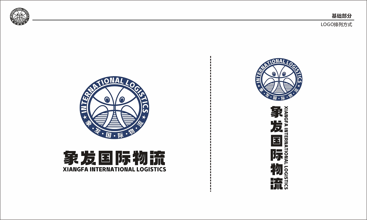 象发国际物流 品牌（图ZMjU3NDI3Nzcy） - 品牌 - 站酷设计师少吃点呗原创素材 - 站酷ZCOOL