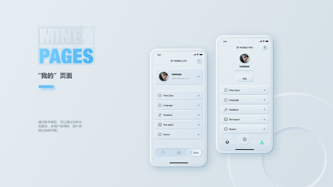 BT MOBILE系列国际版APP（图ZMjY1MzczNjM2） - APP界面 - 站酷设计师墨色烟雨伞轻摇原创素材 - 站酷ZCOOL