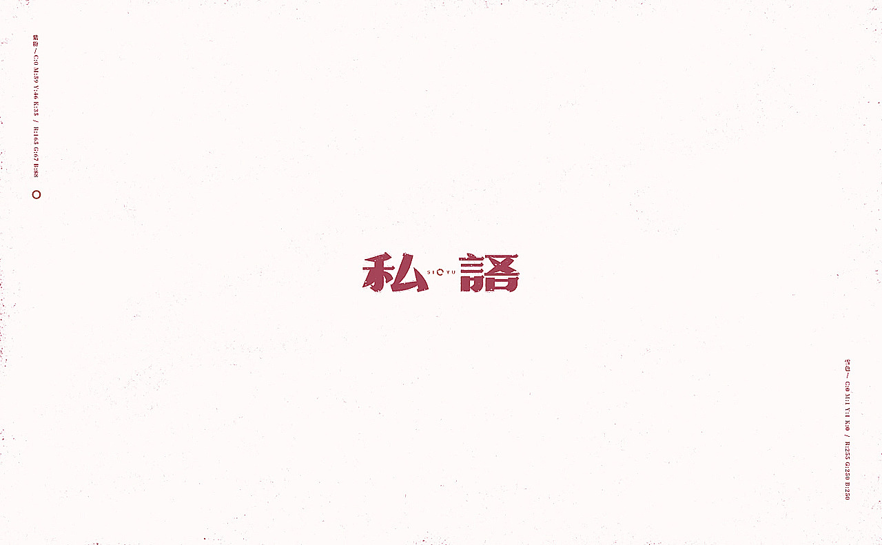 2017字体设计合集