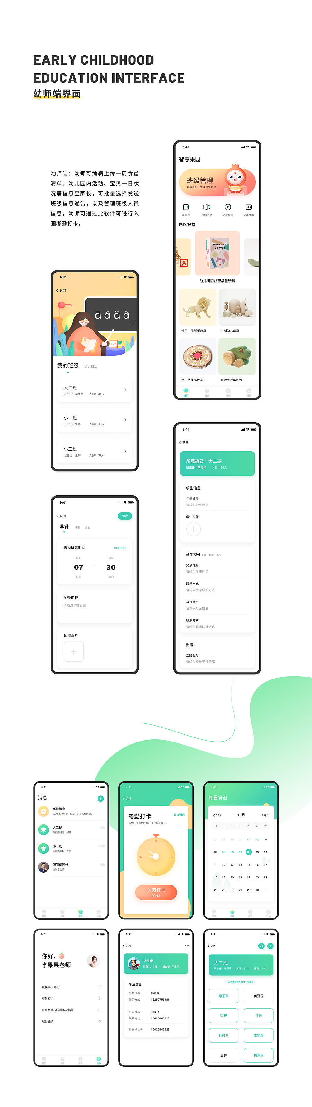 UIUE设计作品精选 | 黑马家族 ⑤（图ZMjM3NzU4OTQw） - APP界面 - 站酷设计师黑马青年原创素材 - 站酷ZCOOL