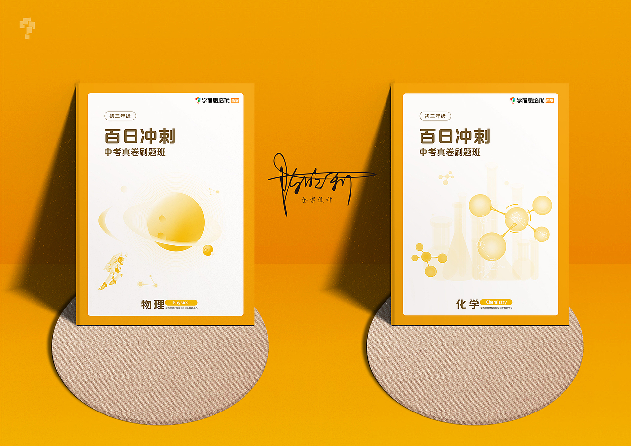 2021讲义封面设计（图ZMjQ1ODk0NzQ0） - 书籍/画册 - 站酷设计师字由字简原创素材 - 站酷ZCOOL
