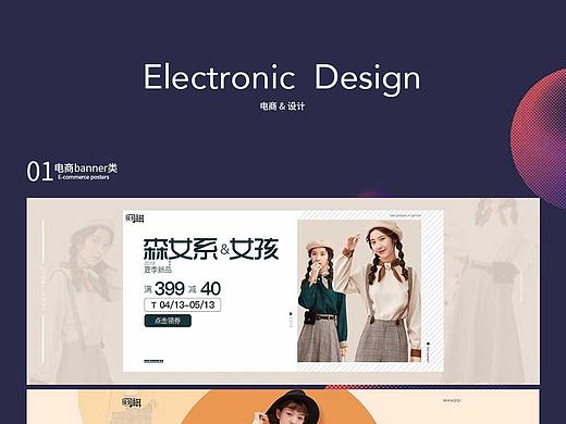 电商banner整理