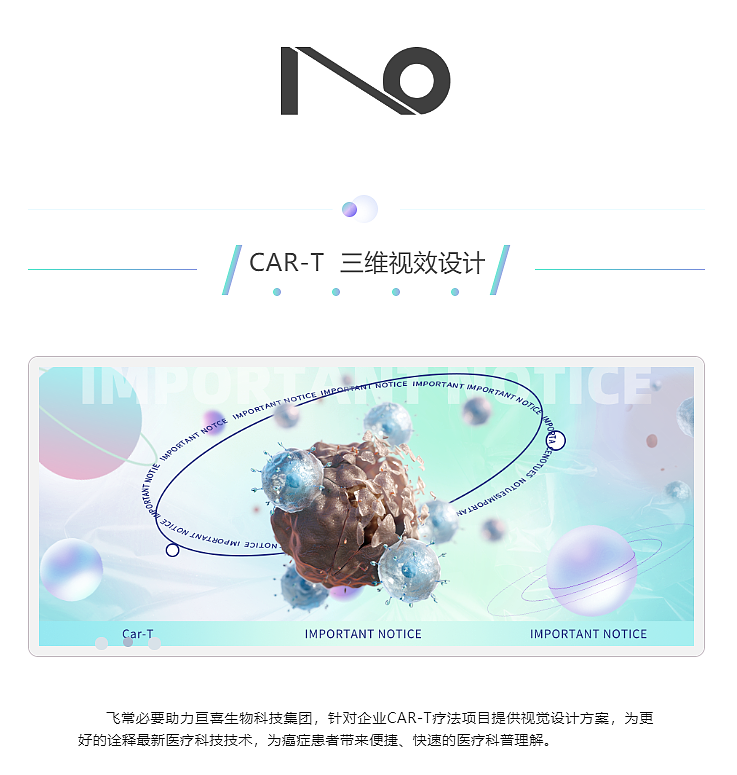 CAR-T 疗法三维视效设计｜飞常必要（图ZMjkxMDg4OTIw） - 其他三维 - 站酷设计师飞常必要原创素材 - 站酷ZCOOL