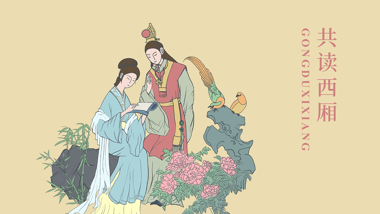 红楼梦——假作真时真亦假