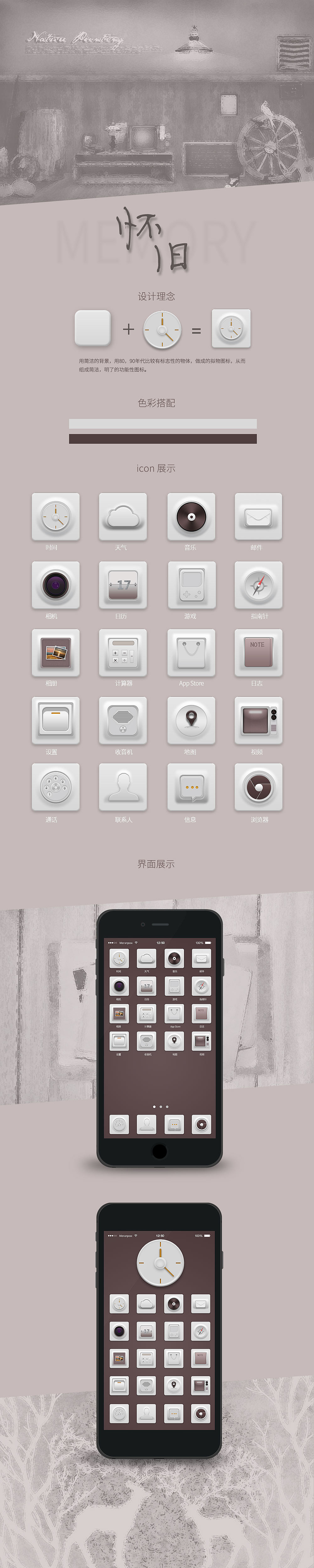 手机主题（图ZNjIwMDEzODg=） - 主题/皮肤 - 站酷设计师Aaron_夏原创素材 - 站酷ZCOOL
