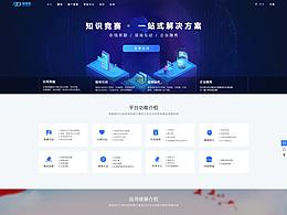 答題團(tuán)網(wǎng)站改版