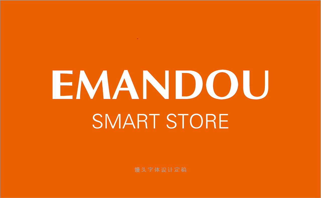 馒斗科技®️ 品牌核心形象设计方案