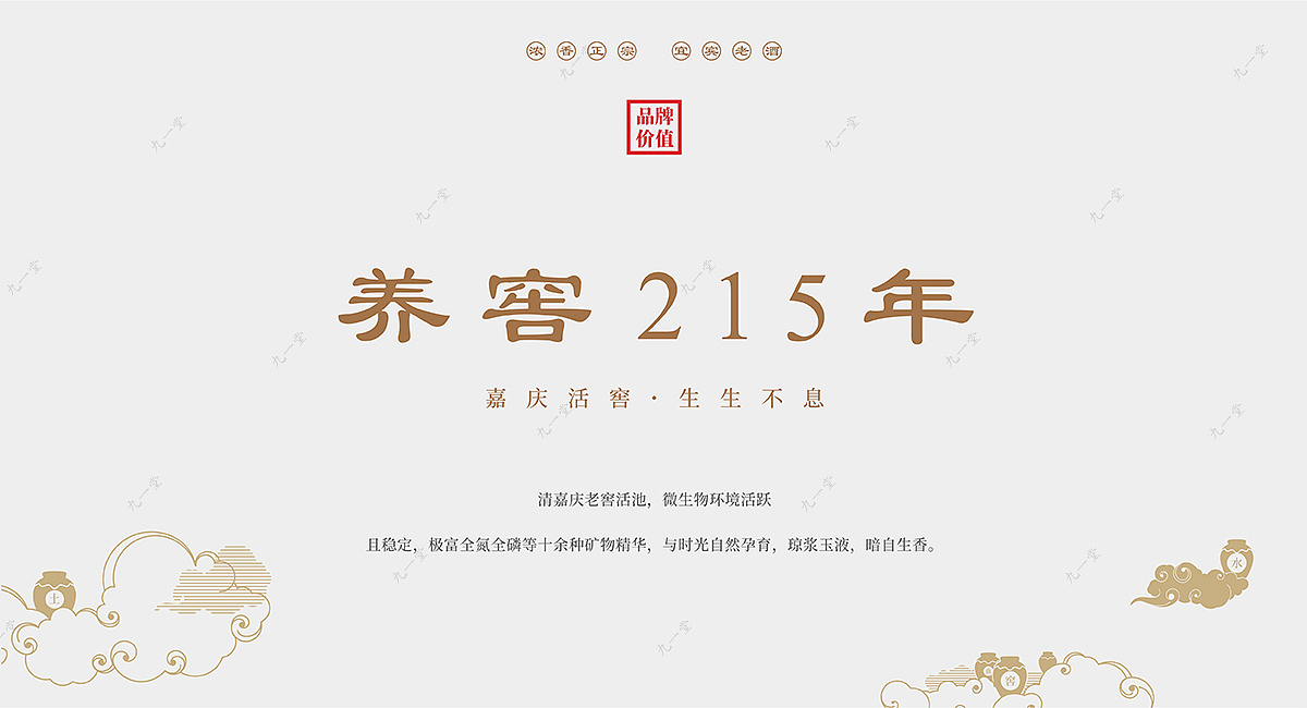 仙临老酒坊·散酒连锁品牌SI设计_老品牌升级