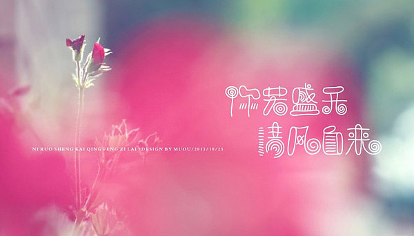 《MUOU》字体设计（图ZMTI3NzE5ODg=） - 字体/字形 - 站酷设计师MUOU丶原创素材 - 站酷ZCOOL