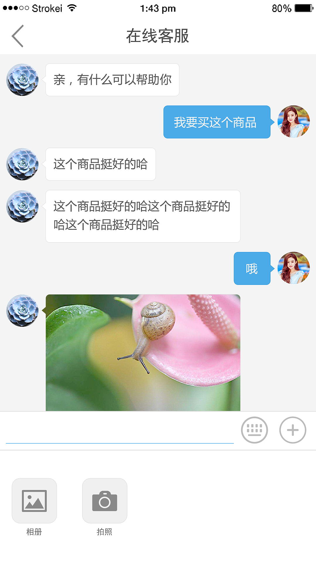 APP嵌入的网页版客服系统客户端（图ZMTQ2NDQ1MTc2） - APP界面 - 站酷设计师JASONQIAO原创素材 - 站酷ZCOOL