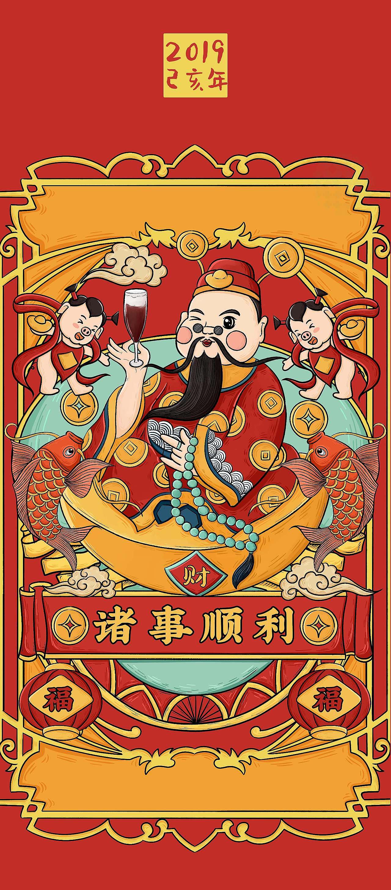 招商证券&南方基金红包插画设计