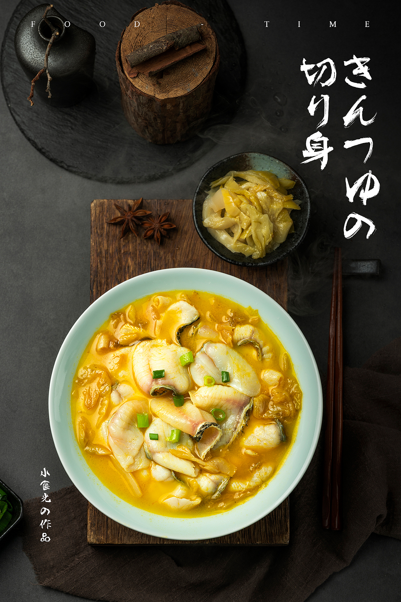 酸菜鱼 水煮肉 川菜拍摄小食光摄影