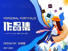 個(gè)人作品集