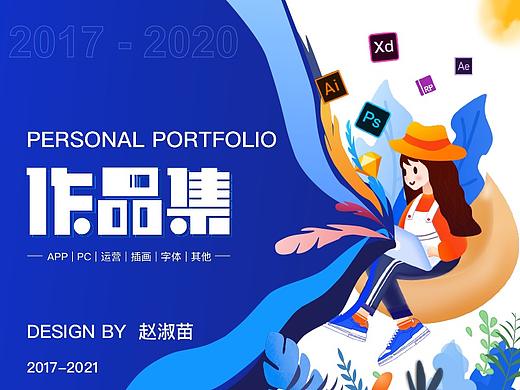 個人作品集（個人主頁-ZNTExNDczOTI=） - APP界面 - 站酷設(shè)計師Cherry趙原創(chuàng)素材 - 站酷ZCOOL