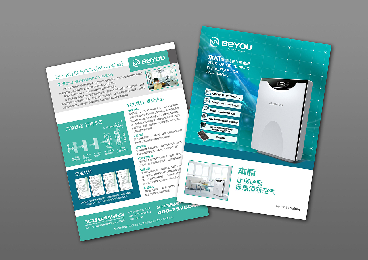 一些印刷品的设计