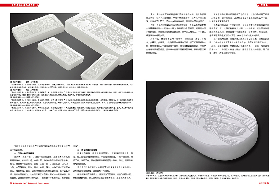 中外文化交流艺术大使——翟倚卫(图ZMTU1ODM5OTI=) - 书籍/画册 - 站酷设计师尚尚尚尚善若水原创素材 - 站酷ZCOOL