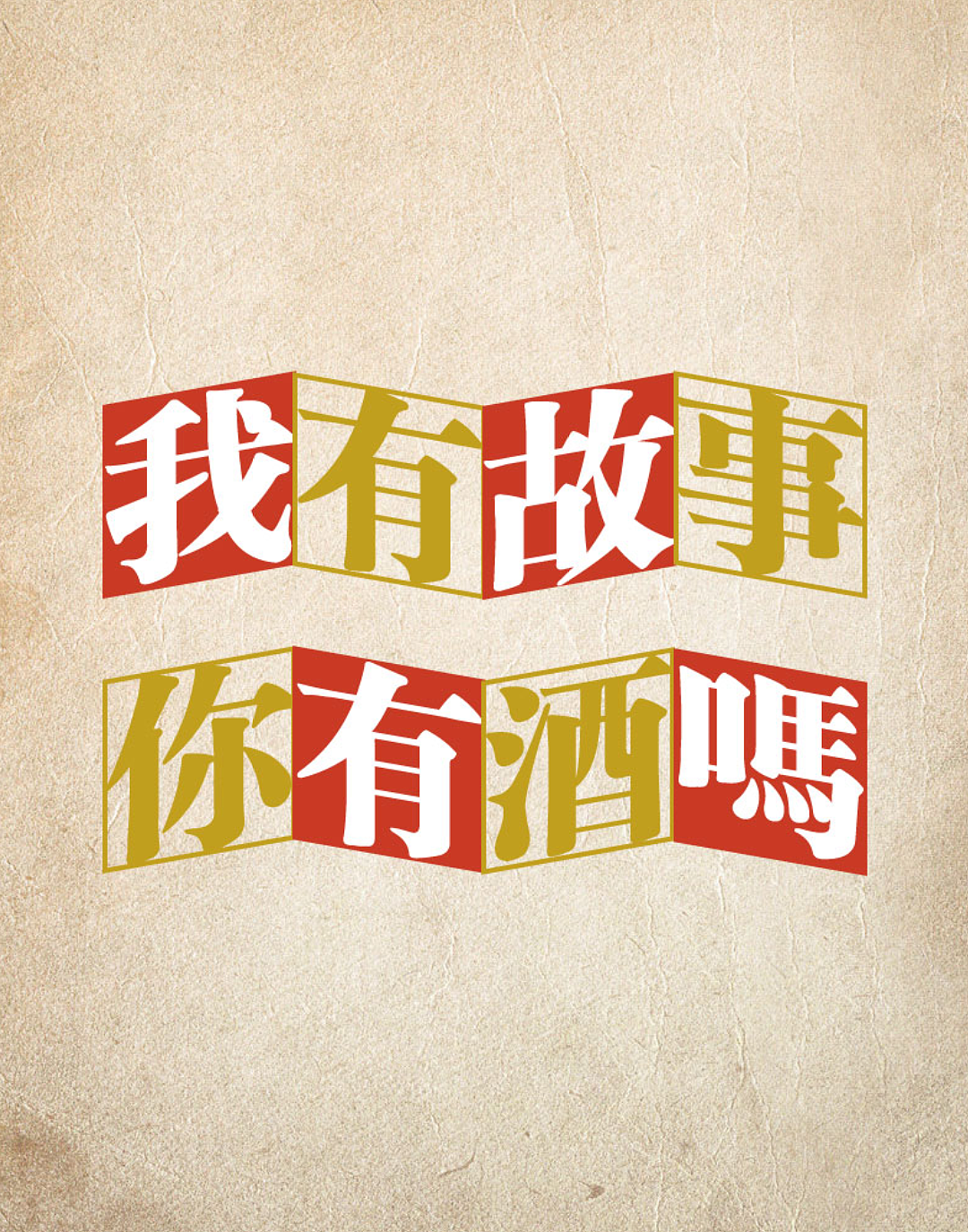 最近几个字体（图ZNTQ4MjgzNjg=） - 字体/字形 - 站酷设计师swjin原创素材 - 站酷ZCOOL