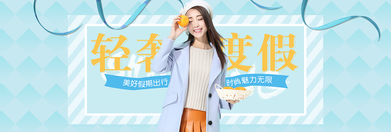 banner设计（图ZODIwNjEyMjg=） - 运营设计 - 站酷设计师yynn原创素材 - 站酷ZCOOL