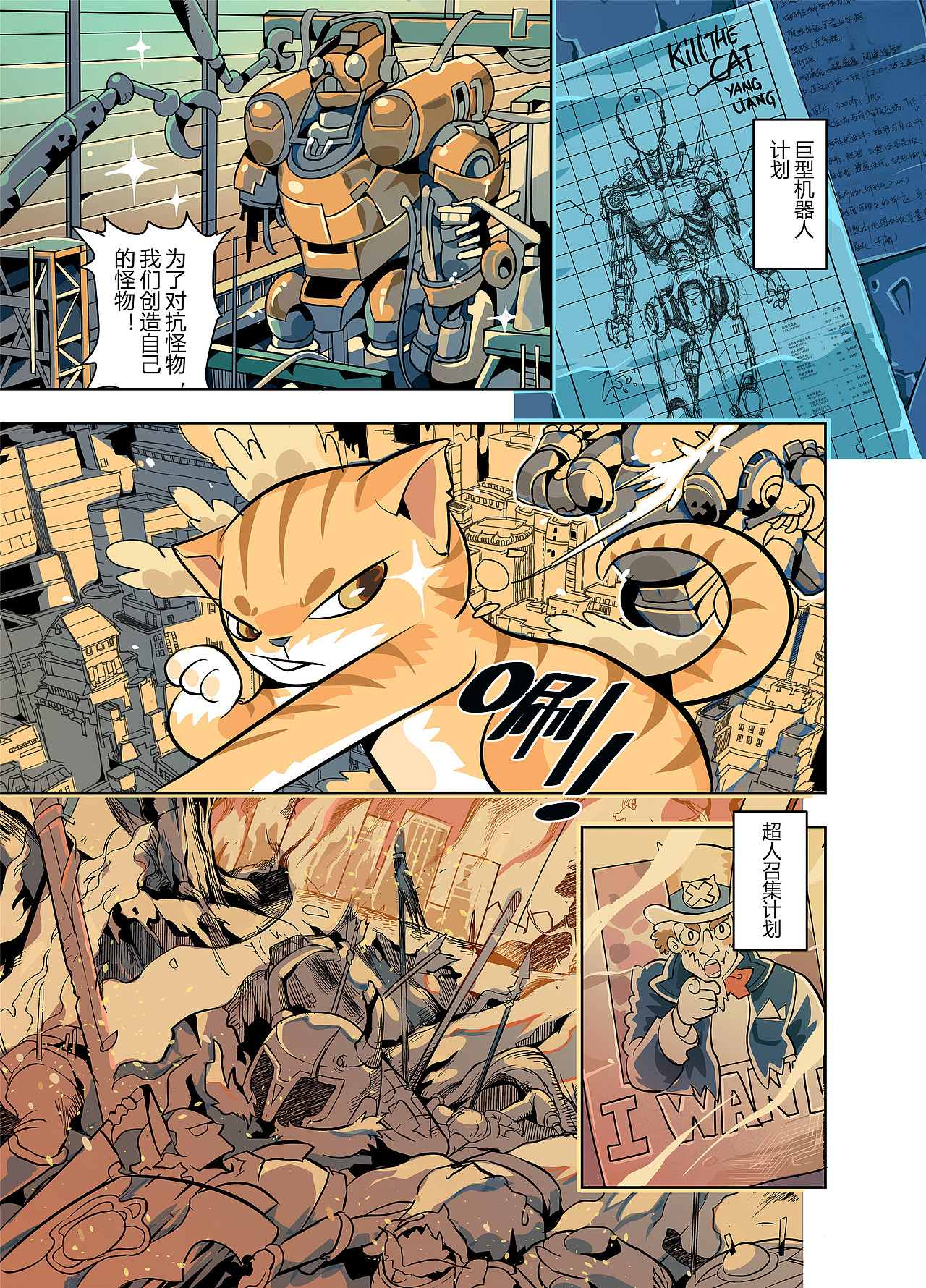 黄金猫砂（图ZMTM2MDU1ODYw） - 短篇/格漫 - 站酷设计师杨不良原创素材 - 站酷ZCOOL