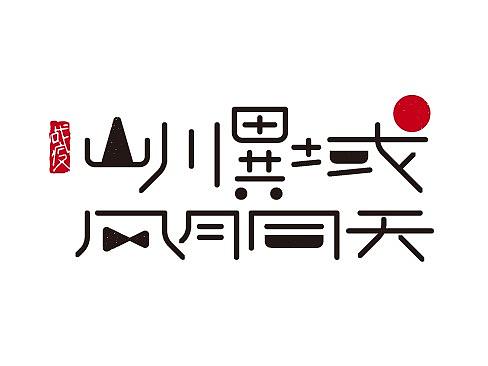 “战疫”特别作——那些优美的词句