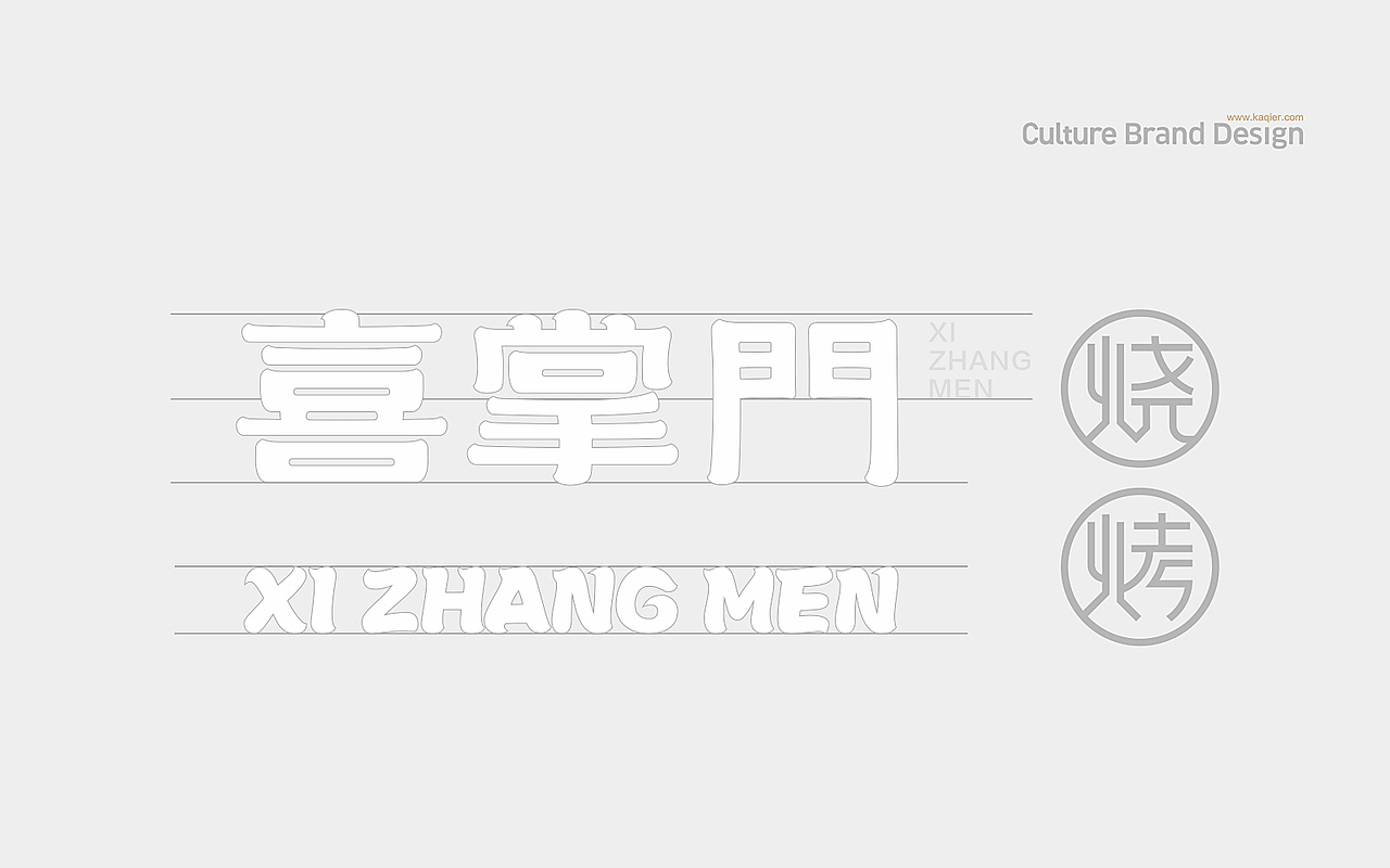 一家烧烤店的 标志设计（图ZMjQ1MzE0MjA0） - Logo - 站酷设计师DS丶K原创素材 - 站酷ZCOOL