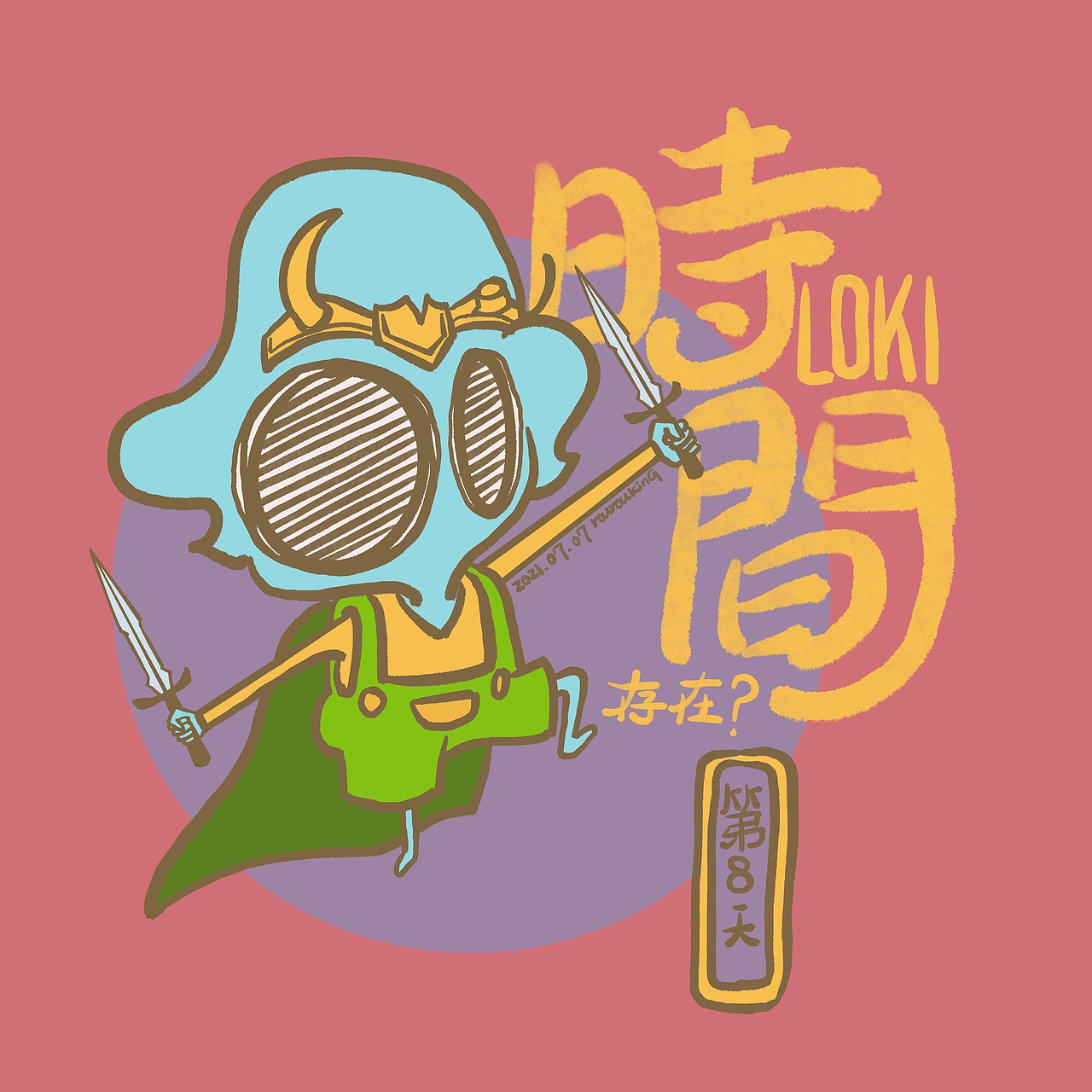 画画打卡100天 （更新到第52天）（图ZMjYxODk1Nzg0） - 创作习作 - 站酷设计师rourouking原创素材 - 站酷ZCOOL