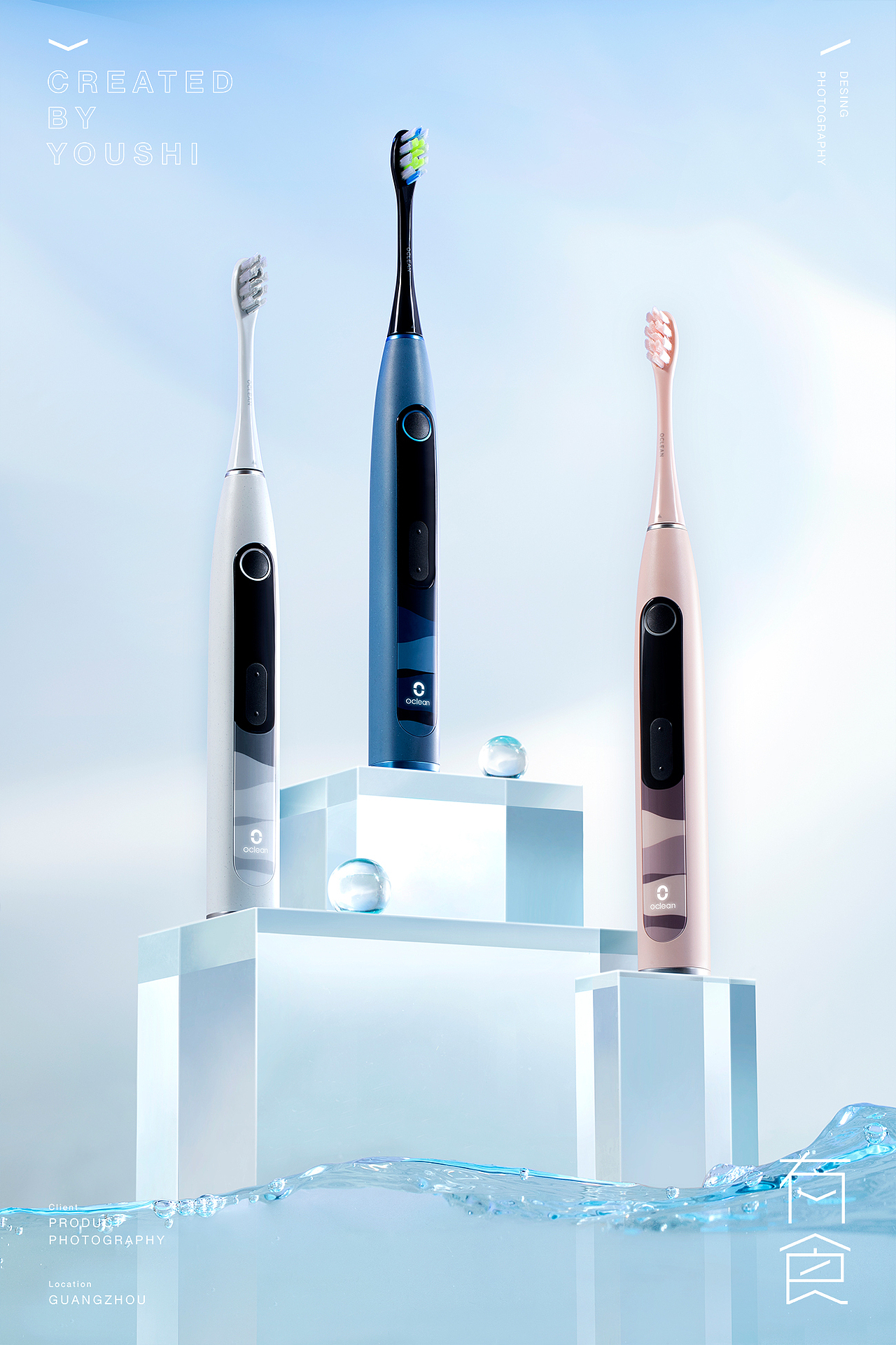 oclean欧可林电动牙刷拍摄70有食