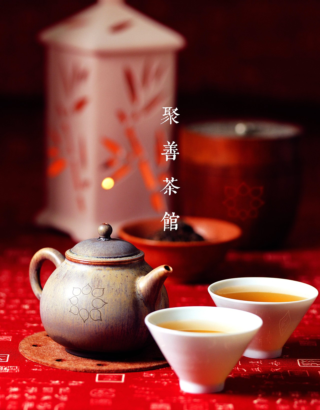聚善茶馆LOGO设计（图ZMjM1MzI3NTY=） - Logo - 站酷设计师Frankie峰原创素材 - 站酷ZCOOL