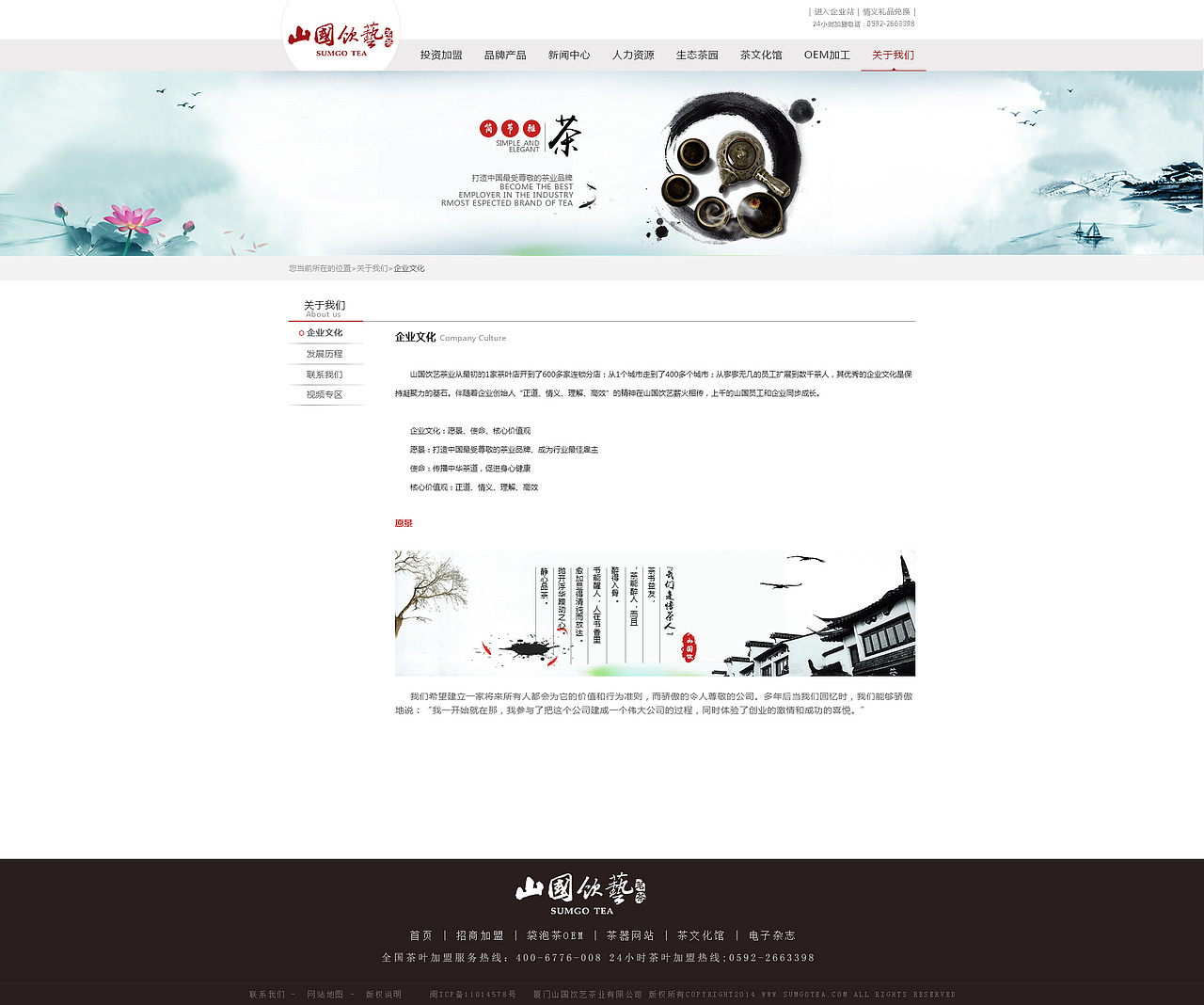 茶文化（图ZNjQ1MzQ2ODA=） - 其他网页 - 站酷设计师行走的肉包子原创素材 - 站酷ZCOOL