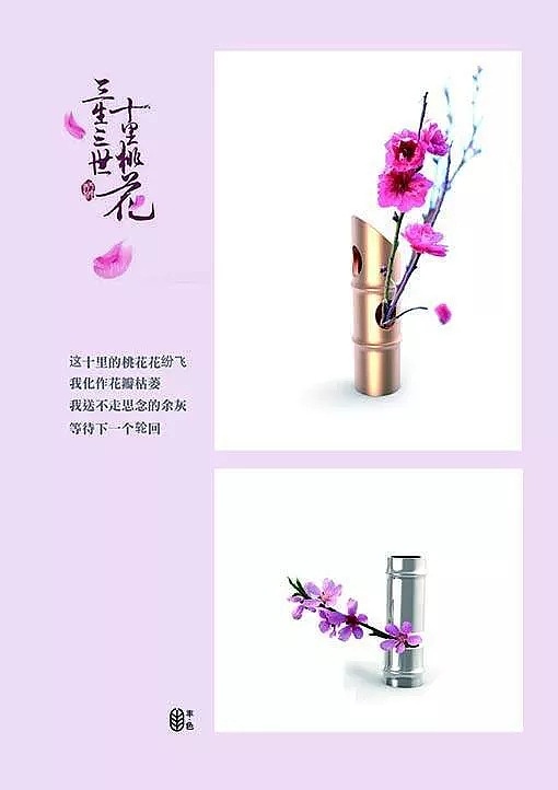 三生三世十里桃花－花器设计（图ZNzY0OTM1ODQ=） - 生活用品 - 站酷设计师g_memory原创素材 - 站酷ZCOOL
