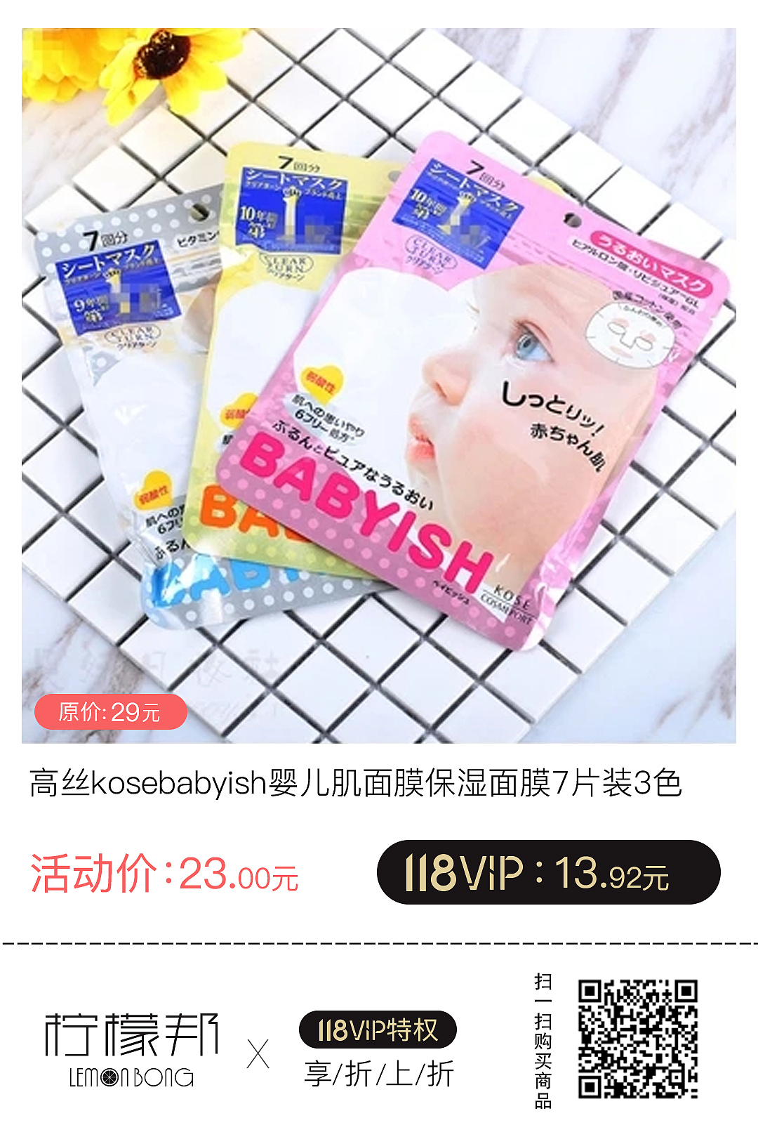柠檬邦联合空间设计师潮品集合2019年1月整点秒杀海报