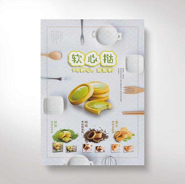 丹弗食品（日本糕点代加工企业）（图ZMTQ4NzYyMTQw） - 宣传物料 - 站酷设计师走着瞧联盟原创素材 - 站酷ZCOOL