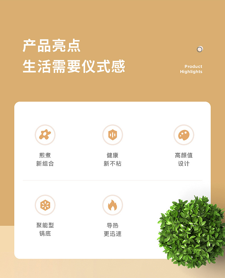 炊具:宝宝专锅专用(汤锅/煎锅)-照片/详情页