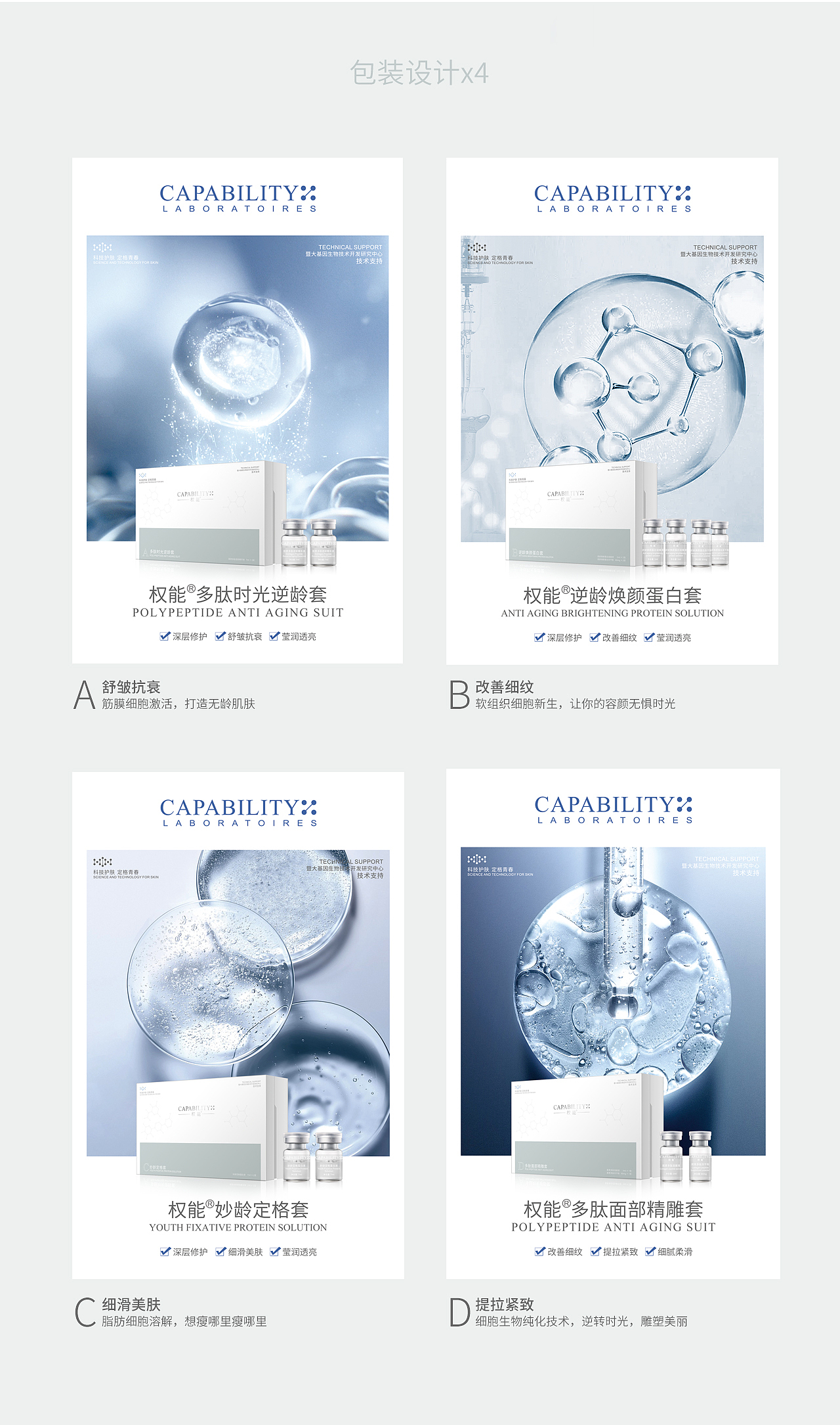 化妆品套盒包装设计 | 权能360°美颜微雕×SOU（图ZMjMzNDkyMDM2） - 包装 - 站酷设计师SOU品牌设计原创素材 - 站酷ZCOOL