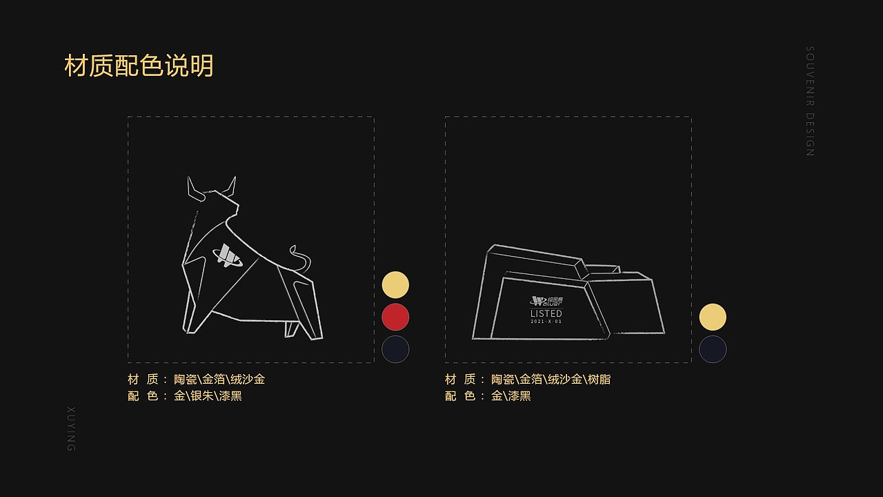 上市紀(jì)念品草圖（圖ZMjUxMDUyMzQ4） - 其他 - 站酷設(shè)計(jì)師YAN_瑩兒原創(chuàng)素材 - 站酷ZCOOL