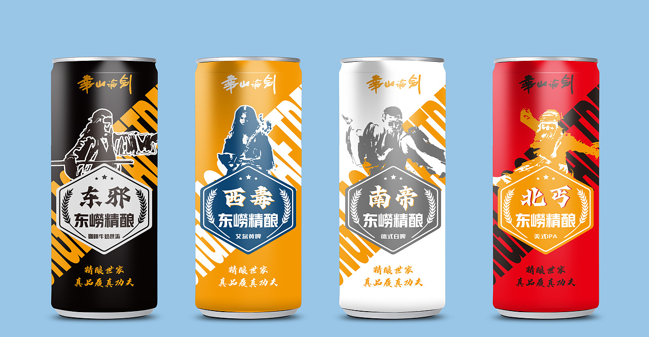 原浆桶装啤酒包装设计铝桶全喷啤酒瓶武侠华山论剑|平面|包装|灵犀设