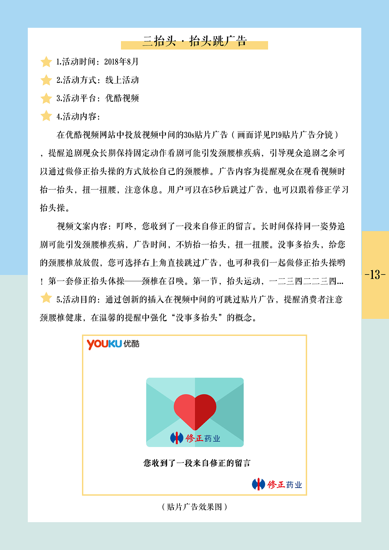 《没事多抬头》——第15届学院奖秋季赛参赛作品（图ZMTA1MTY5NDAw） - 文案/策划 - 站酷设计师罗诗杰原创素材 - 站酷ZCOOL