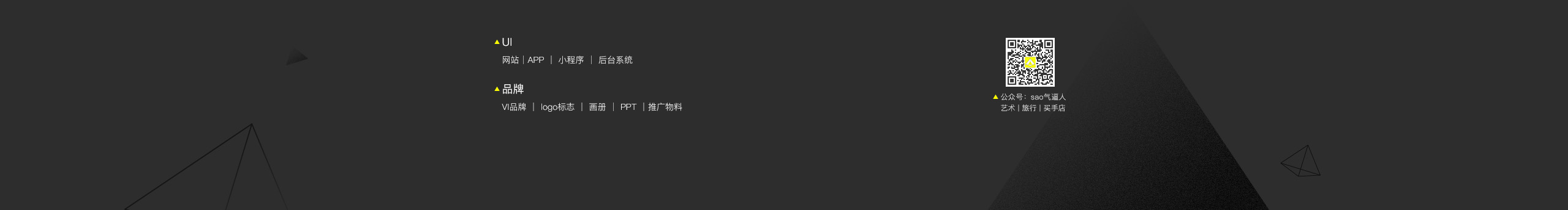 sao哨的个人主页（封面预览） - 主页封面设置 - 站酷设计师sao哨原创素材 - 站酷ZCOOL