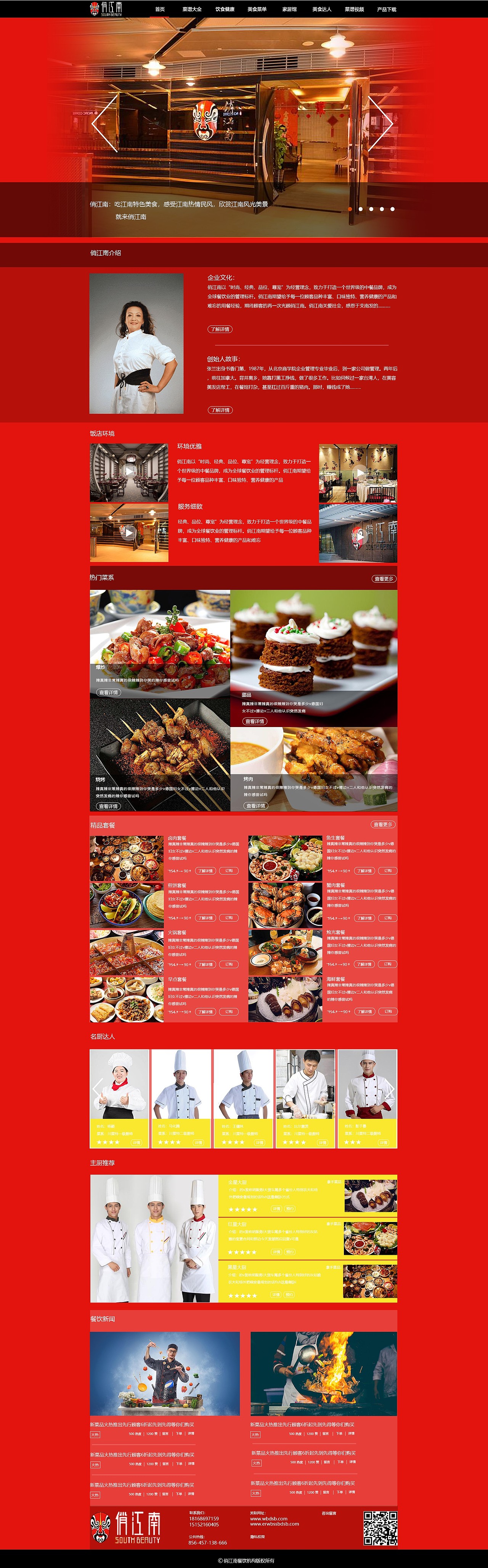 餐饮网页练习（图ZMjM2NTEzNTQ0） - 企业官网 - 站酷设计师l赵翔宇l原创素材 - 站酷ZCOOL