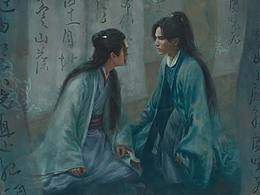 山河令
