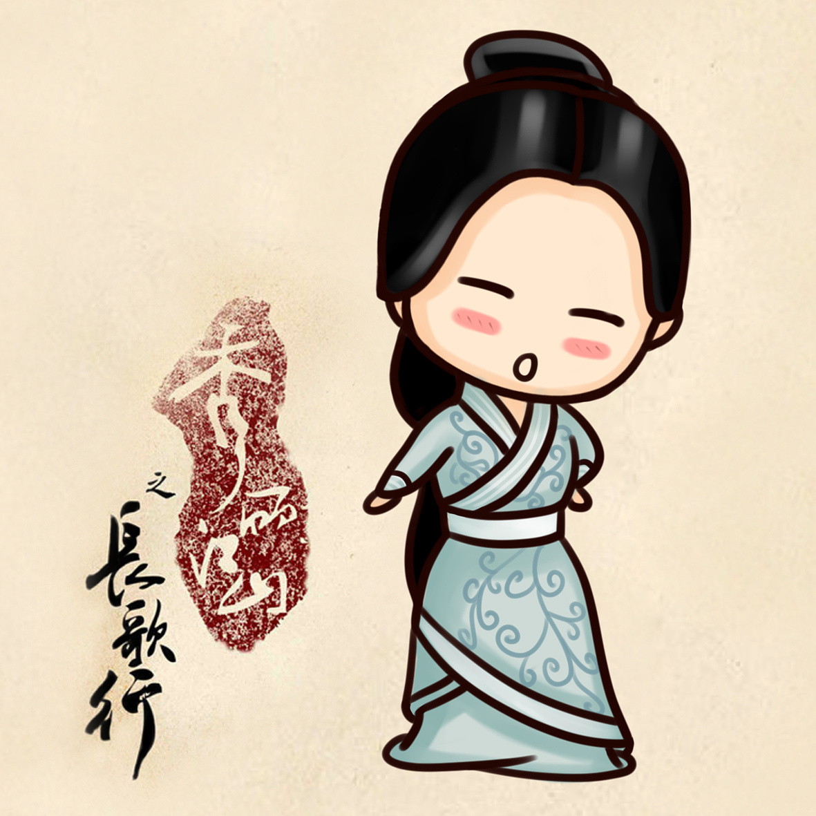 电视剧秀丽江山之长歌行人物q图