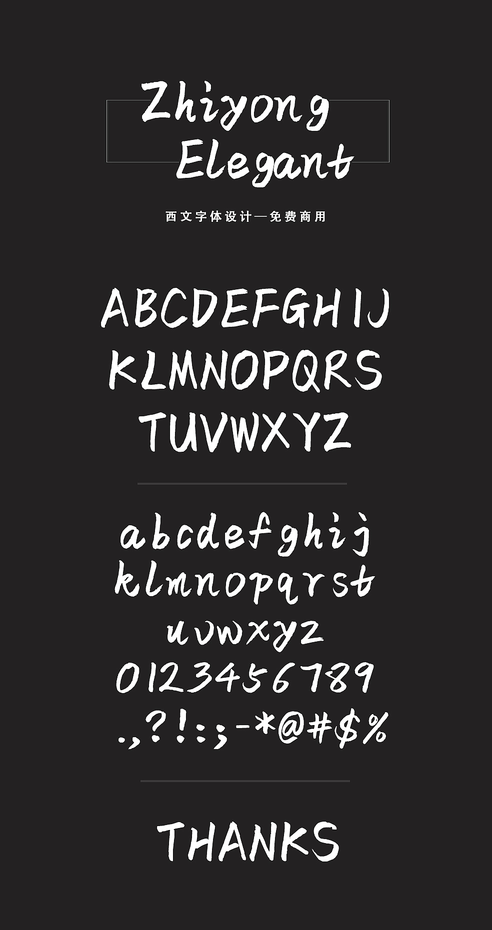 zhiyong elegant西文字体设计