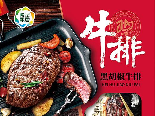 牛排包装